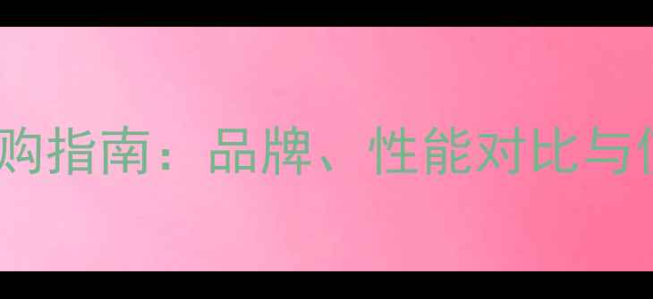 图片 ASFA羽毛球线选购指南：品牌、性能对比与使用技巧全攻略1