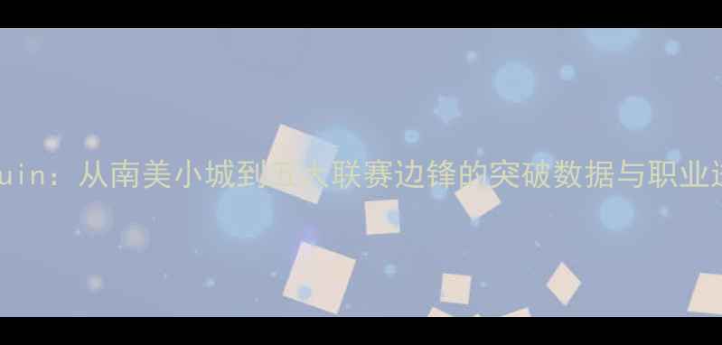 图片 Joaquin：从南美小城到五大联赛边锋的突破数据与职业进化1