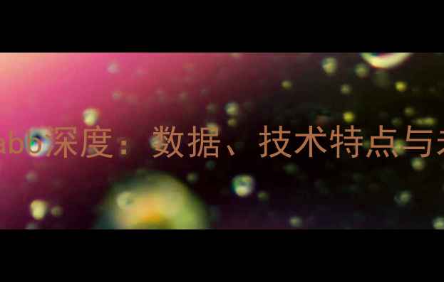 图片 NBA球员Rabb深度：数据、技术特点与未来展望2