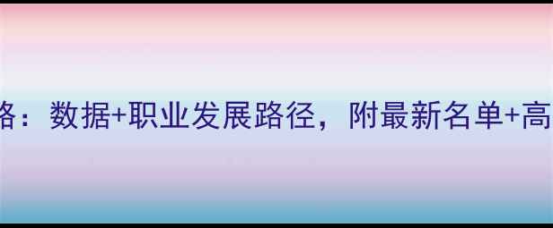 图片 WNBA球员全攻略：数据+职业发展路径，附最新名单+高光时刻合集！1
