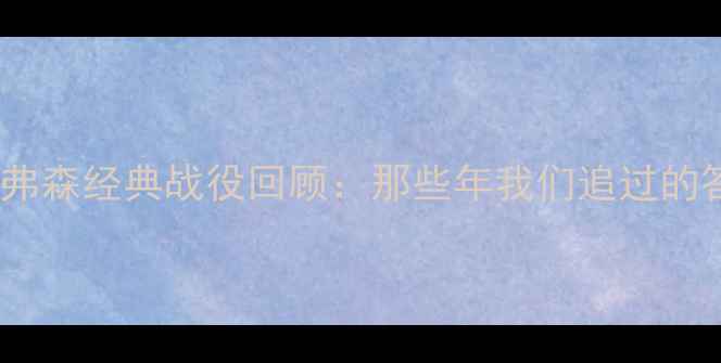 图片 ✨76人vs艾弗森经典战役回顾：那些年我们追过的答案时刻！1