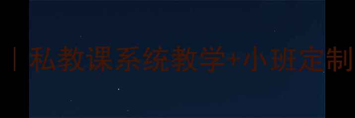 图片 ✨南宁成人羽毛球零基础逆袭指南｜私教课系统教学+小班定制，小白也能3个月变身球场高手！1