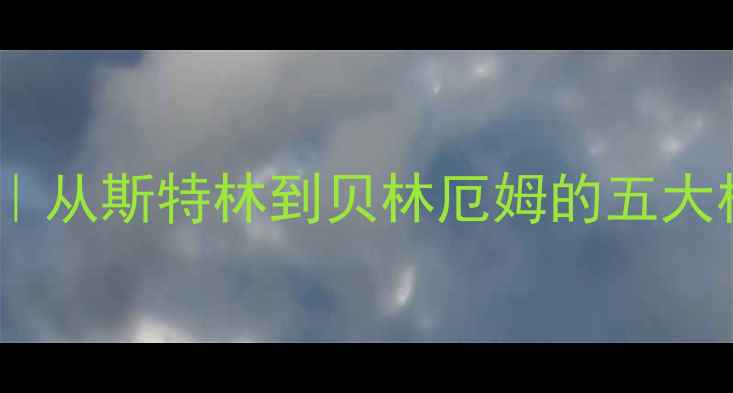 图片 ✨英格兰国米球员深度｜从斯特林到贝林厄姆的五大核心价值与未来展望🔥2