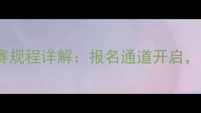 图片 三水国际踏板车锦标赛规程详解：报名通道开启，全城竞逐速度与激情1