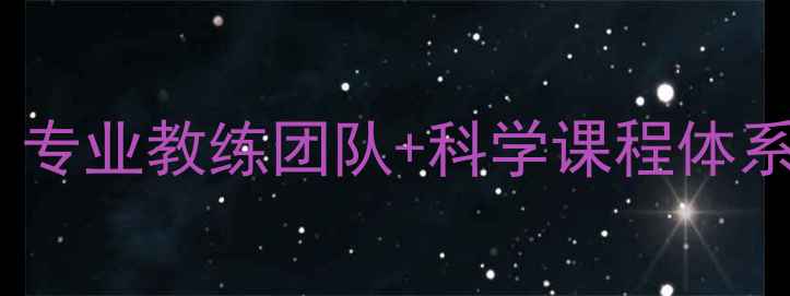 图片 上海暑假乒乓球培训班招生启动！专业教练团队+科学课程体系，青少年儿童暑假体能提升首选1