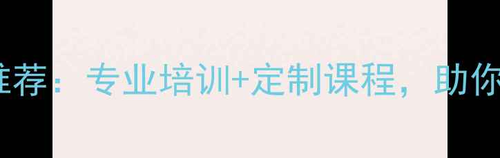 图片 丹东羽毛球教练推荐：专业培训+定制课程，助你快速提升球技！1