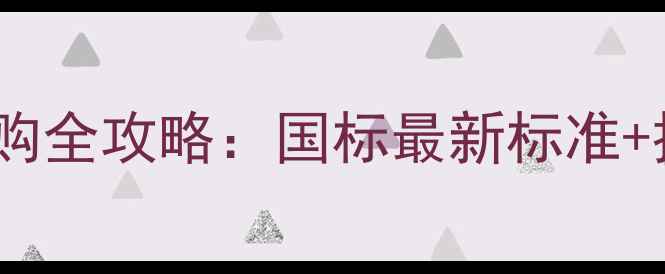 图片 乒乓球44mm球拍选购全攻略：国标最新标准+技巧，新手必看！2