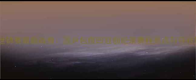 图片 乒乓球世锦赛最新战报：国乒包揽四冠创纪录赛程亮点与夺冠热门全2