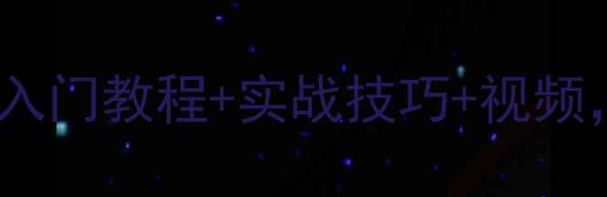图片 乒乓球切球技术全：入门教程+实战技巧+视频，快速提升进攻效率1