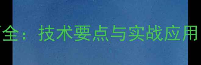 图片 乒乓球反手发球技巧全：技术要点与实战应用（附专业训练方案）
