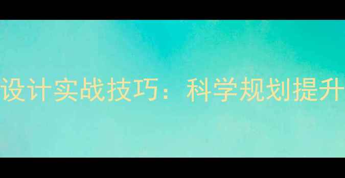 图片 乒乓球多球训练落点设计实战技巧：科学规划提升击球效率与实战能力
