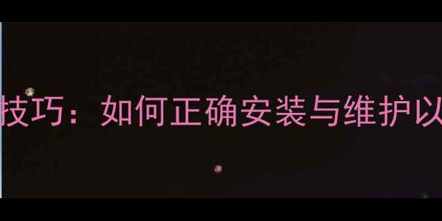 图片 乒乓球球网固定技巧：如何正确安装与维护以确保比赛公平性