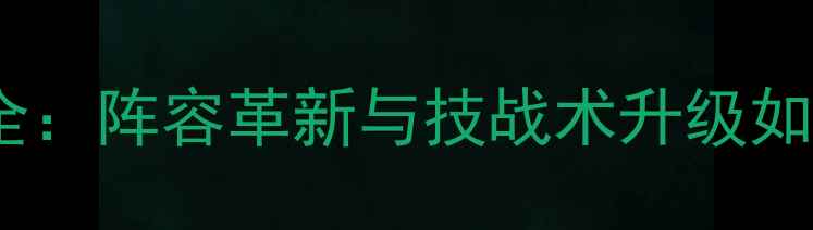 图片 乒乓球男团韩国队夺冠全：阵容革新与技战术升级如何改写世界乒坛格局？1