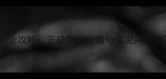 图片 乒乓球胶皮保养全攻略：正确刮胶步骤与常见问题解答（附图解）2