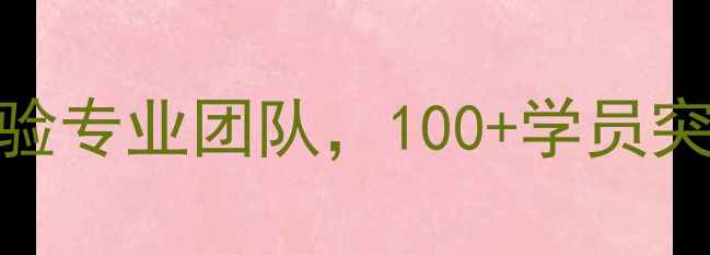 图片 于洋羽毛球教练：北京5年经验专业团队，100+学员突破瓶颈的三大核心训练体系2