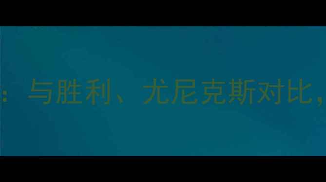 图片 亚狮龙羽毛球拍测评：与胜利、尤尼克斯对比，职业级性能的秘密1