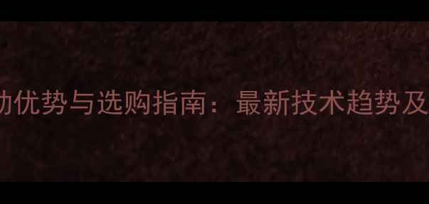 图片 人造合成羽毛球运动优势与选购指南：最新技术趋势及环保性能深度测评1