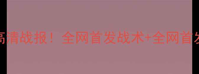 图片 全网首发塞尔维亚vs智利比赛高清战报！全网首发战术+全网首发高清集锦+全网首发赛后数据2