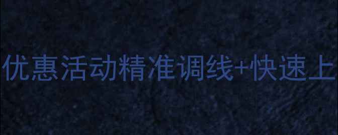 图片 北京双井专业羽毛球拉线服务｜优惠活动精准调线+快速上门，助力双井球友提升运动表现