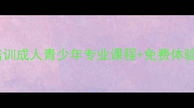 图片 北京安贞羽毛球培训成人青少年专业课程+免费体验3年学员超500人1