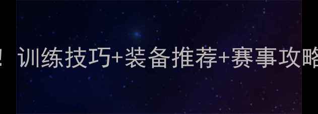 图片 印尼羽毛球大师私教课大公开！训练技巧+装备推荐+赛事攻略，手把手教你成为球场王者！