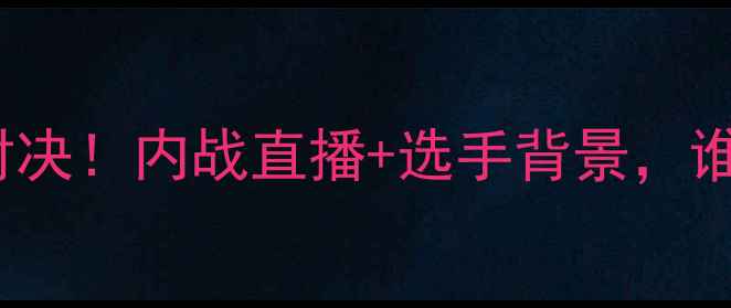 图片 印度vs中国WBO巅峰对决！内战直播+选手背景，谁将问鼎拳王金腰带？