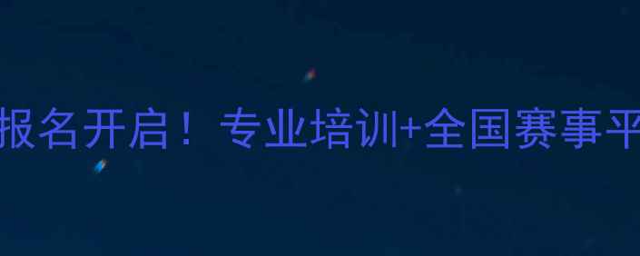 图片 友谊乒乓球俱乐部度赛事报名开启！专业培训+全国赛事平台，打造全民乒乓新体验