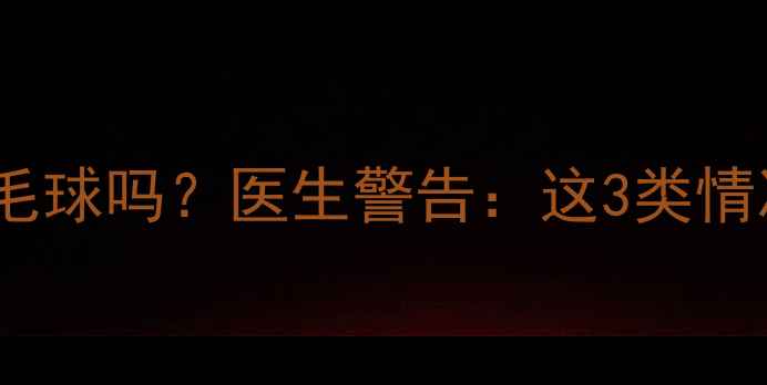 图片 发烧39度能打羽毛球吗？医生警告：这3类情况必须停止运动1