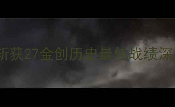 图片 国际泳联世锦赛中国代表团斩获27金创历史最佳战绩深度赛事亮点与人才培养体系1