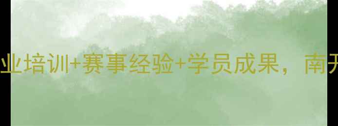 图片 天津勤勤乒乓球学校：专业培训+赛事经验+学员成果，南开区首选乒乓球培训基地1