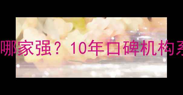 图片 太原乒乓球专业培训哪家强？10年口碑机构系统课程与训练成果1