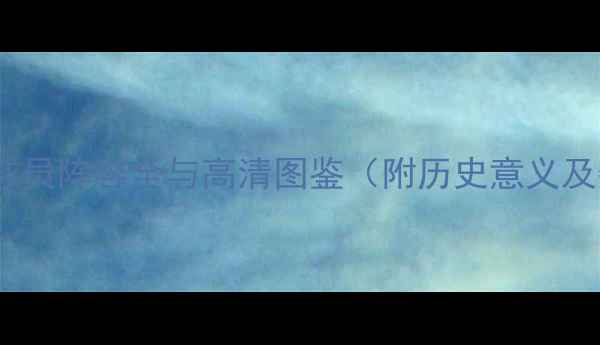 图片 实况足球：球员阵容全与高清图鉴（附历史意义及数据对比）1