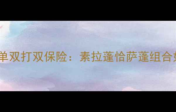 图片 尤伯杯泰国女单双打双保险：素拉蓬恰萨蓬组合如何改写历史1