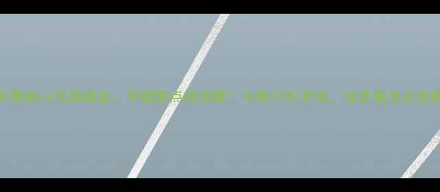 图片 山东鲁能vs河南建业：中超焦点战前瞻！今晚1935开战，这些看点必须看！