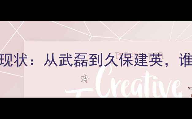 图片 意甲留洋日本球员现状：从武磊到久保建英，谁才是下一个传奇？