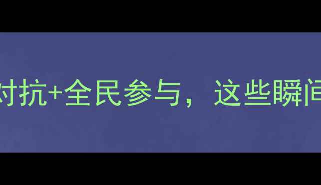 图片 慈利全民篮球赛燃情回顾：热血对抗+全民参与，这些瞬间你见过吗？湖南体育赛事全记录
