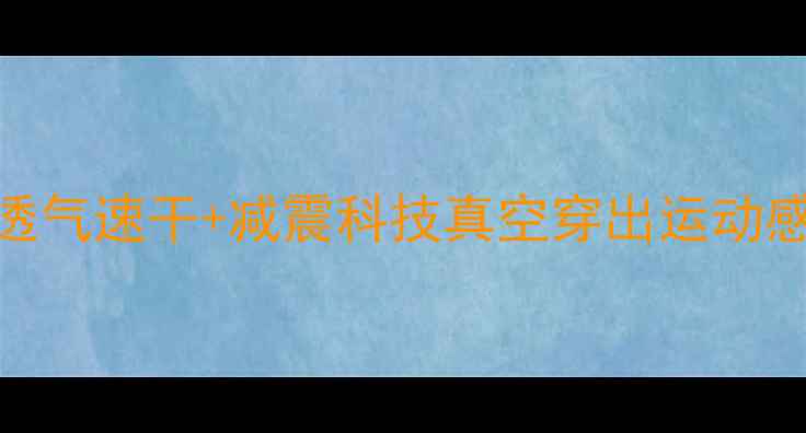 图片 新款丫丫专业羽毛球服｜透气速干+减震科技真空穿出运动感！附穿搭指南&购买攻略1