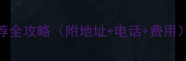 图片 昆明乒乓球俱乐部推荐全攻略（附地址+电话+费用）｜新手老手都能玩转