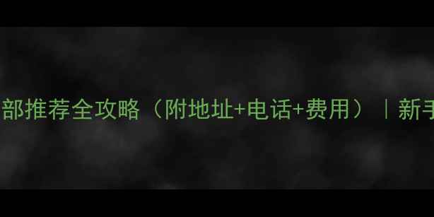 图片 昆明乒乓球俱乐部推荐全攻略（附地址+电话+费用）｜新手老手都能玩转2