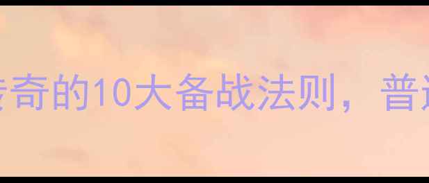 图片 朝久裕贵训练秘籍日本马拉松传奇的10大备战法则，普通人也能复制的跑步进阶指南！