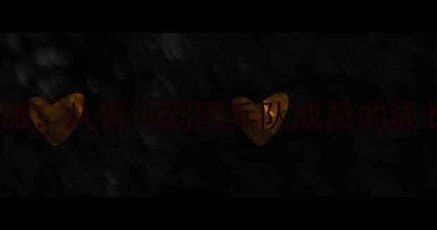 图片 杭州乒乓球新锐宋雄：从青训到国乒队成员的成长之路与技术创新2