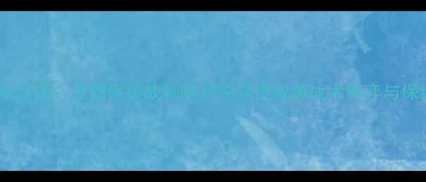 图片 江苏舜天vs哈尔滨：中超保级战巅峰对决深度双雄战术博弈与保级关键战役2