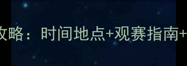 图片 江苏龙舟赛事全攻略：时间地点+观赛指南+报名方式大公开1