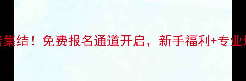 图片 浦东新区乒乓球爱好者集结！免费报名通道开启，新手福利+专业培训+赛事活动全攻略1