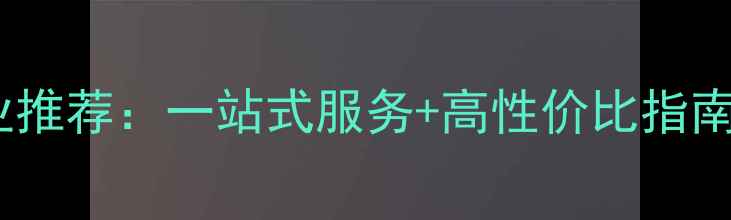 图片 焦作羽毛球穿线专业推荐：一站式服务+高性价比指南（附最新价格表）1