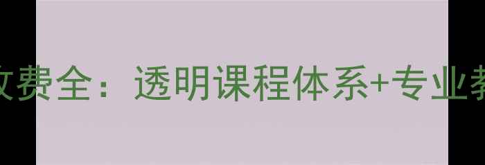 图片 熊国宝羽毛球培训收费全：透明课程体系+专业教练团队+超值优惠2