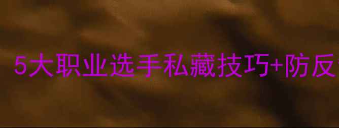 图片 爆款乒乓球接发球反杀指南：5大职业选手私藏技巧+防反制胜全攻略（附训练视频）2