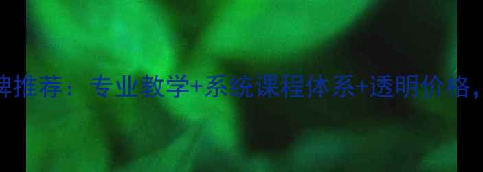 图片 福州胜利里羽毛球培训口碑推荐：专业教学+系统课程体系+透明价格，助力球友快速提升球技！