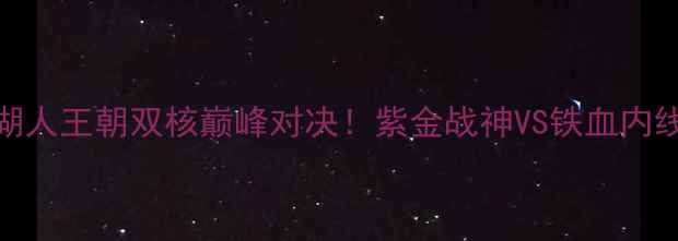 图片 科比VS奥尼尔：湖人王朝双核巅峰对决！紫金战神VS铁血内线的30年恩怨情仇