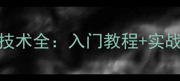 图片 羽毛球后场吊球技术全：入门教程+实战技巧+常见误区1